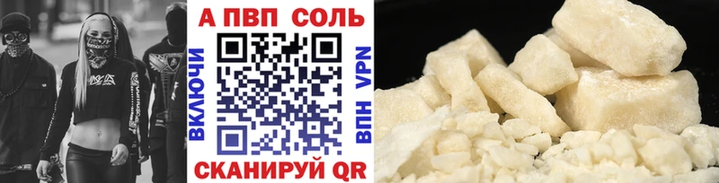 А ПВП Crystall  наркошоп  Курлово 