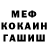 ГЕРОИН хмурый Cody Meng