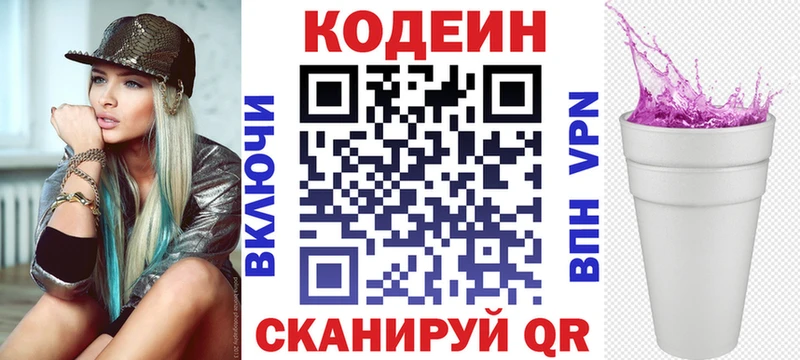 продажа наркотиков  Курлово  Кодеиновый сироп Lean напиток Lean (лин) 
